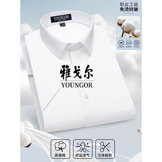 Hanma Family (HANP) Younger men's short-sleeved shirt middle-aged business casual striped non-iron anti-wrinkle professional formal solid color cotton shirt blue 3D pattern DX6636 6XL 45 size recommended 200-215Jin Jin equals 0.5 kg