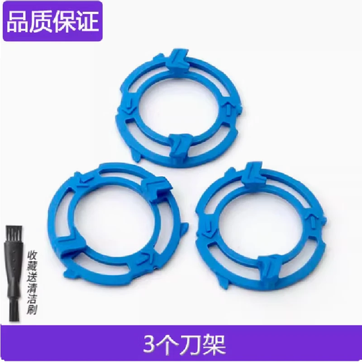 Feiyi suitable Philips razor head S3883 S3885 S3881 S3882 blade mesh shaft bracket accessories Three brackets