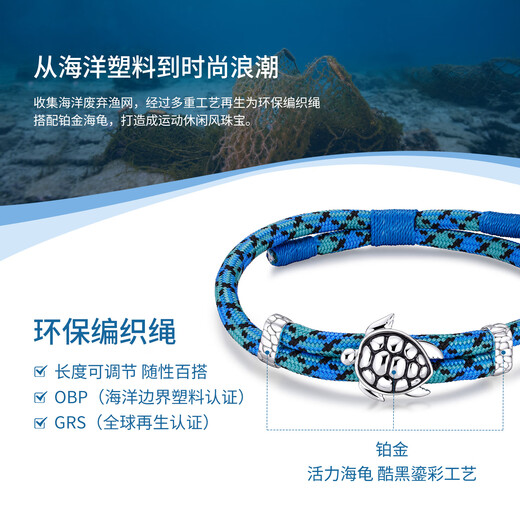 Lukfook Jewelry Platinum Ocean Series Platinum 950 Turtle Gilt Platinum Bracelet with Eco-Friendly Strap for Couple GJT0019DS Gold Weight 10.72 Grams