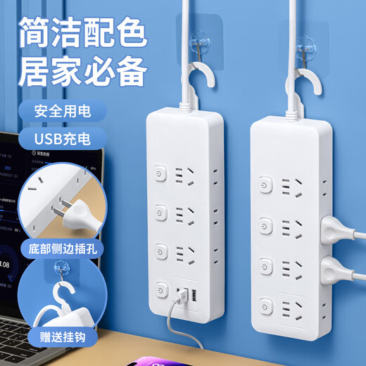 Jingdong Logistics Household multi-function power strip with side plug-in USB socket board power strip power multi-function switch plug-in strip wiring board plug-in board 5 switches with USB 4.8 meters