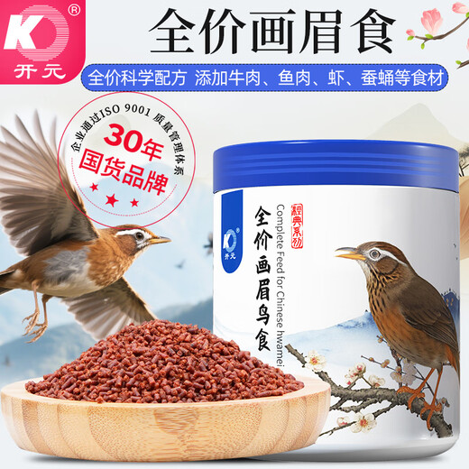 Kaiyuan (KO) thrush special bird food, singing probiotic nutritional feed, natural bird food, full price thrush food 1kg (barrel)