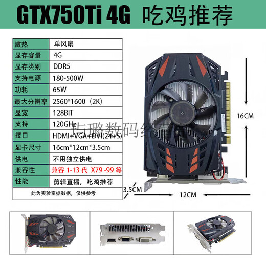 NVIDIA (NVIDIA) graphics card new Ti 4G/GTX1650Ti/RX580 8G design office 64GB GTX1050 4G editing and live game multi-open X