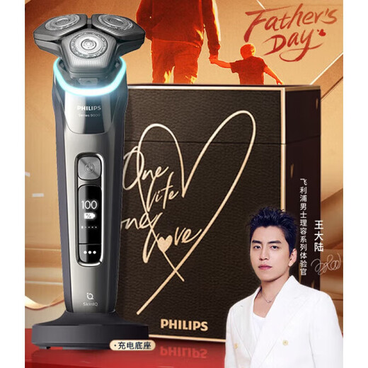 
Philips (PHILIPS) electric shaver honeycomb luxury 9 series limited gift box SkinIQ technology scraping SP9871 power adapter for 9 series high-efficiency clean shaving