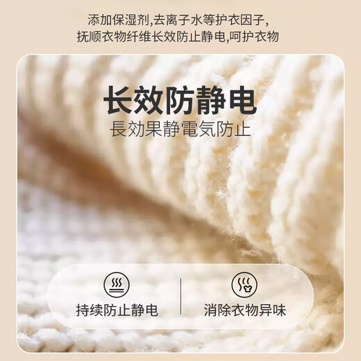 PISSA Anti-static Spray 300ml Clothes Fragrance De-wrinkle Softener Clothes Anti-static Remover Deodorizes Long-lasting Fragrance