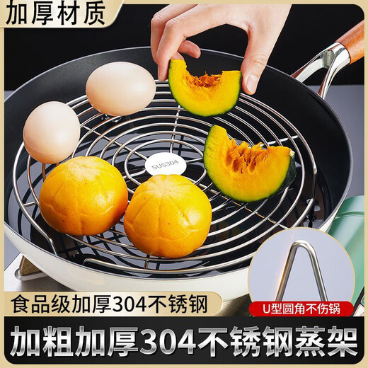 Baijie 304 stainless steel steaming rack, steaming tray, steaming tray, steamer rack, water-proof pressure cooker steamer rack, steaming vegetable rack