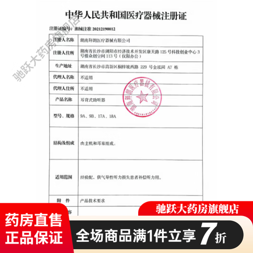 爱可声适用于爱可声助听器 电池专用A10 13 312 675助听器配件1.45V A10号1板6颗