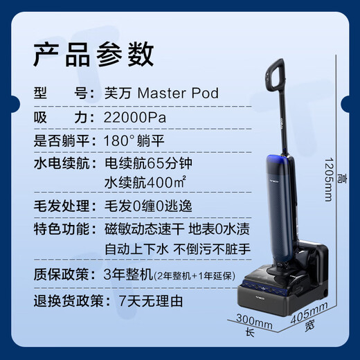 Timkovone Master Pod magnetically sensitive dynamic quick-drying automatic water loading and unloading capsule space station lying flat 0 water stains 0 tangled floor scrubber suction and mopping all-in-one sweeping robot