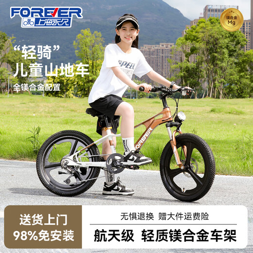 Permanent magnesium alloy speed children's bicycle Lemon yellow [Fu Band] 9896 has been installed 22 inches (suitable for height 140-160cm)