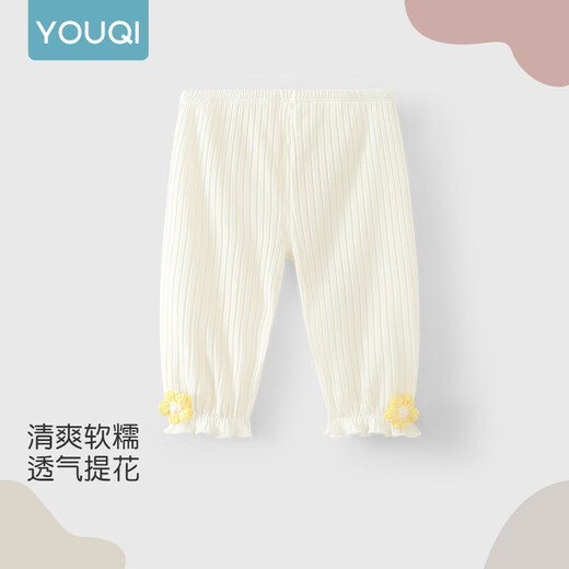 优奇女宝宝防蚊裤夏季薄款儿童休闲裤夏装甜美可爱花边裤女童裤子夏天 杏色 80