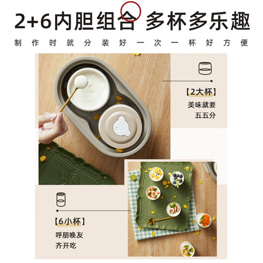 酸奶机家用小型料理机多功能纳豆机米酒机泡菜发酵机烹饪机 浅绿色