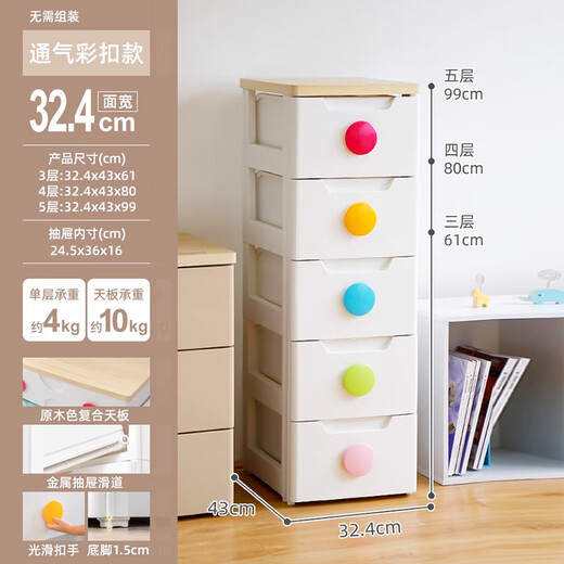 IRIS children's storage cabinet Alice drawer-type baby clothing and toy storage cabinet bedside table bedroom storage cabinet wardrobe white five layers width 32.4*43*100cm