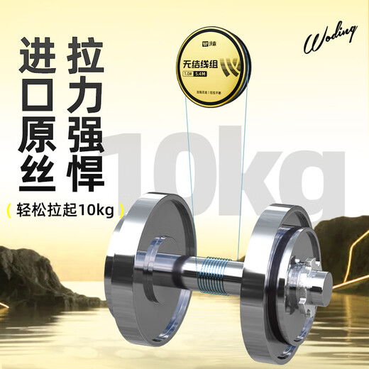 Woding line product main line set nylon line knotless strong tension fishing line 5.4 meters 3.0 three rolls