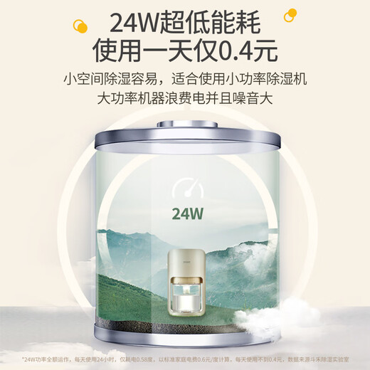 Small house cleaner chooses German dehumidifier small household mini dehumidifier indoor dryer bedroom bathroom silent dehumidifier new product cream beige