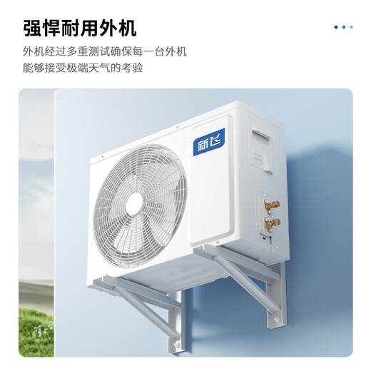 Xinfei (Frestec) air conditioner subsidy, new level of energy efficiency, large 1.5 HP, large 1 HP, on-hook, trade-in, energy-saving heating and cooling inverter air conditioner, household wall-mounted air conditioner, large 1 HP, first level energy efficiency, single cooling, door-to-door installation service provided