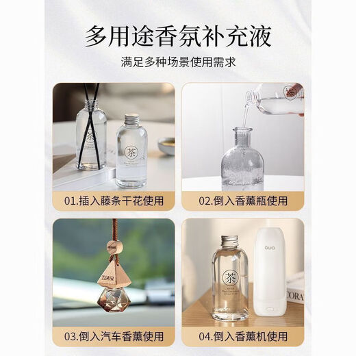 All Seasons Zen Tea hotel same style indoor long-lasting home room light fragrance advanced replenishing liquid fireless aromatherapy All Seasons Zen Tea 2 bottles 300ml large capacity + long-lasting fragrance