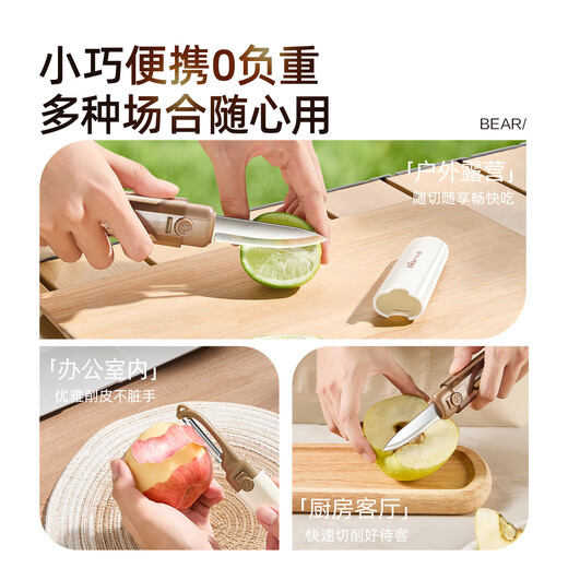 Bear multifunctional peeling knife fruit peeler household two-in-one melon and fruit peeler