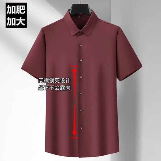 No. 1 Feng 2687 people collect functional ice silk elastic short-sleeved shirt men's business casual trendy fat man solid color non-iron pullover burgundy short sleeve high elastic-card shirt L 200/5x wear 230/250Jin [Jin equals 0.5 kg]