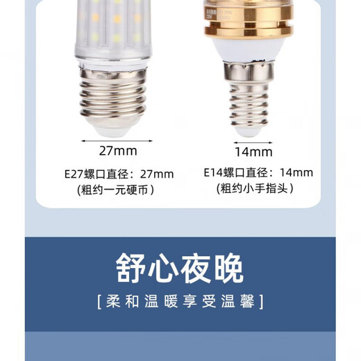 New super bright energy-saving LED bulb corn lamp indoor lighting E27E14 screw three-stage dimming without stroboscopic E27 large screw 24W three-color dimming