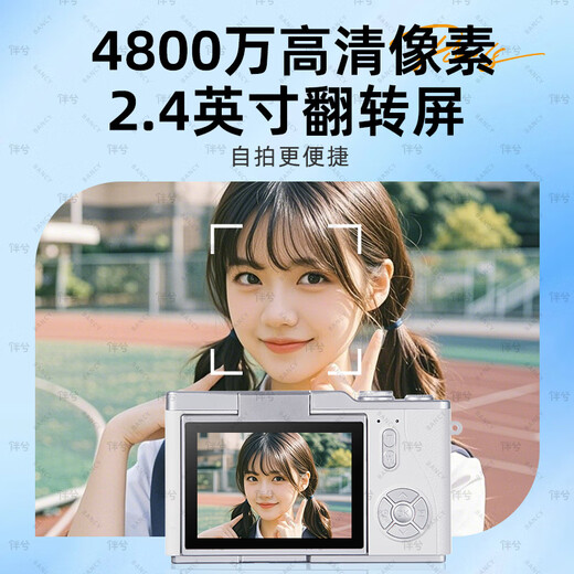 伴兮翻转屏数码照相机替代ccd相机拍照旅游专用微单儿童相机学生入门级复古小相机学生党可上传手机 【翻转屏自拍】32G卡+4800万像素 4K录像+氛围滤镜+8倍变焦+LED补光灯