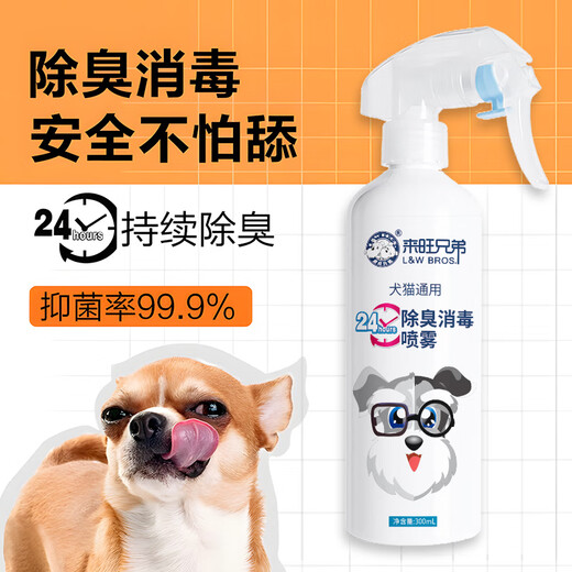 Laiwang Brothers pet deodorant spray bio-enzyme dog urine odor removal 24-hour cat litter odor removal artifact