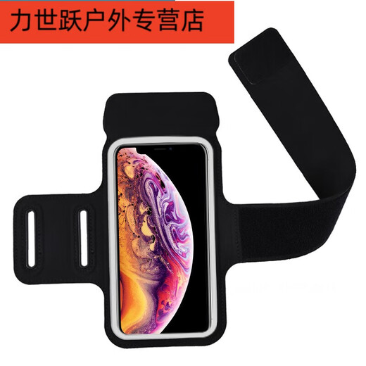 Shantou Lincun mobile phone strap arm running arm bag men and women outdoor sports arm sleeve fitness equipment universal mobile phone classic black large size universal