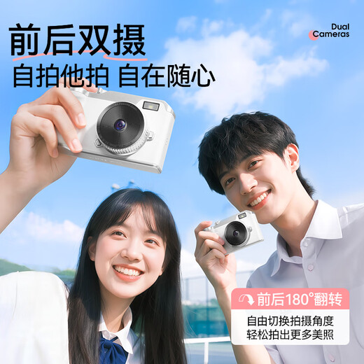 PDPJccd digital camera student retro travel campus vlog HD camera girl entry selfie HD travel card machine retro hot sale [moonlight white]