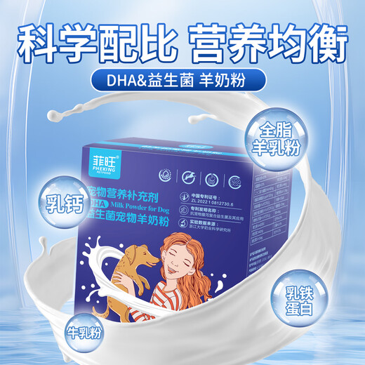 Fei Meow Border Collie Special Goat Milk Powder Dog Puppy Full Month 2-12 Months Shepherd Dog Nutrition (0-3 Months) Buy 2 Get 2 Free, 4 Boxes of Goat Milk Powder