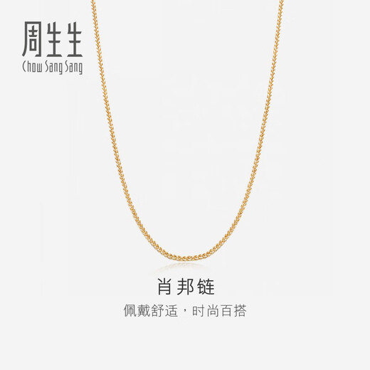 Chow Sang Sang (CHOW SANG SANG) k gold necklace 18k yellow and white gold necklace versatile plain chain for women 10346N 40 cm