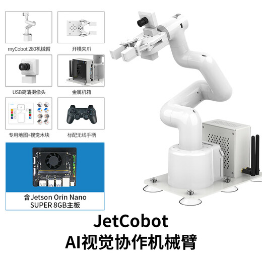 亚博智能（YahBoom）jetson nano机械手臂协作ROS机械臂机器人AI视觉识别非树莓派myCobot280 含ORIN NANO SUPER 8GB主控