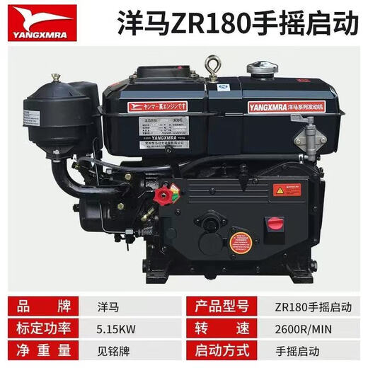 Yanmar diesel engine single cylinder 8-40 horsepower marine tractor agricultural Changzhou engine electric start ZR180 hand crank 8 horsepower