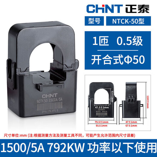 Chint open-type current transformer NCTK24/36 200/300A/200 high-precision small snap-on NCTK-50 type 1500/5A0.5 level