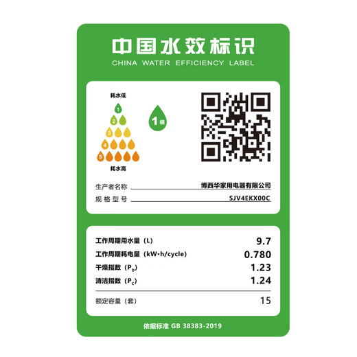 Bosch (BOSCH) built-in dishwasher 15 sets of large capacity household smart door opening quick drying 72 high temperature