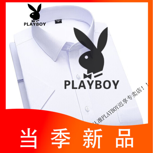 Playboy (Playboy) Sommer weiße Eis Silk Kurzärärmelhemd Herrendünn gestreifter Vater mittleren Alters Casual Formal No Iron Shirt DX6623 38