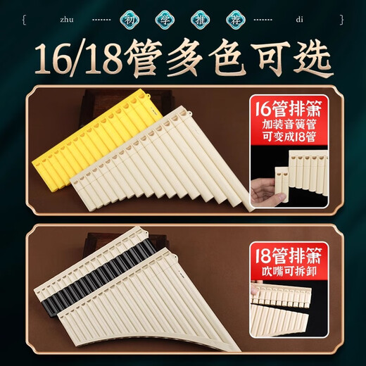 
Yuan Juzhu Pan flute Yixue folk musical instruments Beginners 16/18 tube C adjusting pan flute professional performance for primary school students [upgraded performance] 18 tube beige gifts recommended by teacher, tuning is easy to blow, you can get started
