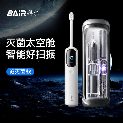 
Bayer i6 space capsule sterilization model, large-screen visual intelligent scanning and vibration integrated sound wave electric toothbrush, TFT screen deep clean adult rechargeable fully automatic soft hair