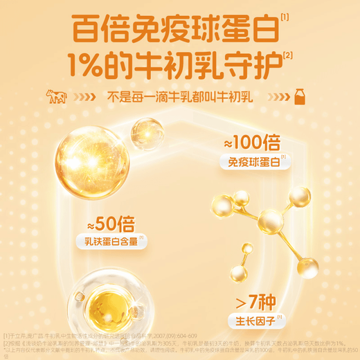 认养一头牛小奶贝高钙牛初乳DHA叶黄素益生元【10倍牛奶钙3重营养】   8罐【甜橙味+牛奶味+蓝莓味】