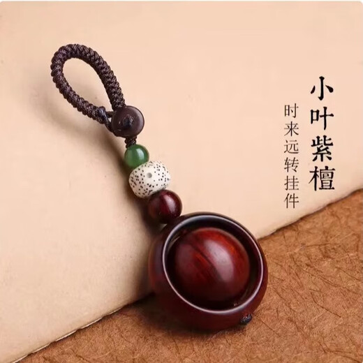 时来远转钥匙扣挂件小叶紫檀木质纹理红木汽车挂件男女挂饰吊坠 【可转动】檀木钥匙扣【2个装】