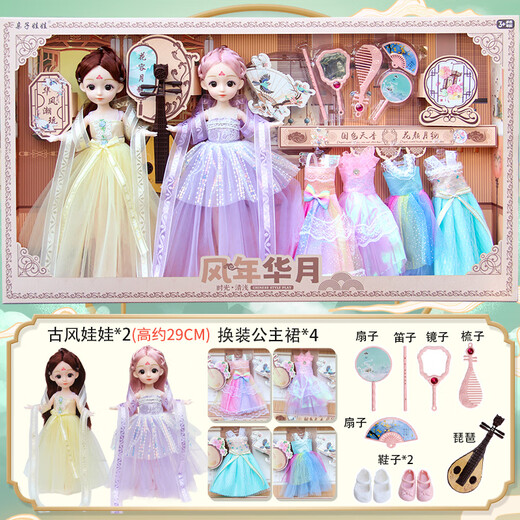 Bandi Meng Juguetes para niños Regalo de cumpleaños para niñas Muñeca Doll Simulated Princess Doll 3-6 años Playing House [70 cm Box de regalo] National Landy Ancient theing Doll-2 Babies 6 ropa