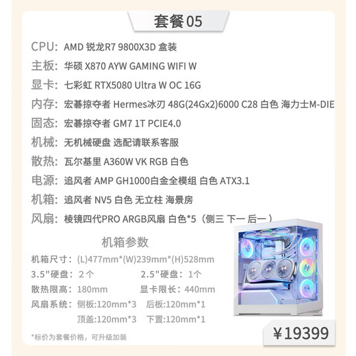 ASUS -Hardware -Tee -Talk RTX 5080 Ultra White Graphics Card 14. Generation 14700KF 9950x3d Game Live Assembly Machine Computer Host Desktop DIY Computer Package 5 (9800x3d+RTX5080U)