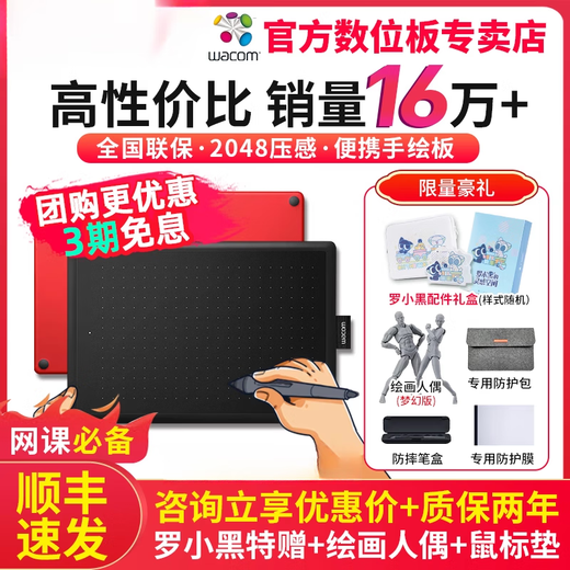 Wacom数位板 数位板CTL672手绘板472电脑绘画板网课漫画绘图板电子手写板 【下单即】472大促限量版 21*14.6cm 27.7x18.9cm