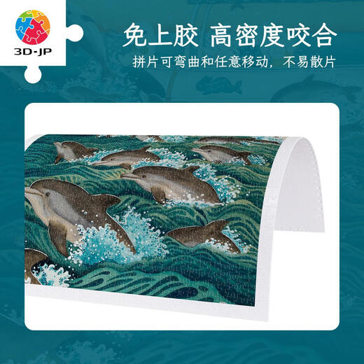 3D-JP3D-JP成人塑胶拼图1200片客厅装饰画程靖万物生沧海卷腾跃H3899 拼图+实色框原木色W1066