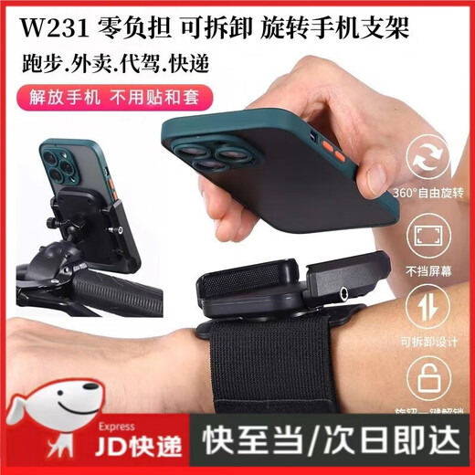 Jiyunmao takeout driving special navigation wrist phone holder rotatable sports running arm bag arm arm sleeve wrist strap wrist mobile phone holder driving arm sports running black including wrist strap