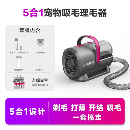 Xiaopei pet hair suction and hair trimmer (5-in-1) electric hair clipper for cats and dogs, household multifunctional shaving and hair suction