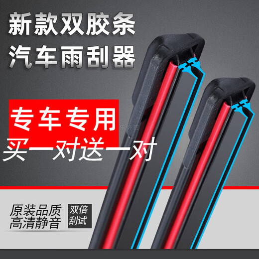 Mangmang is suitable for Toyota Corolla Camry Ruiz wiper RAV4 Corolla Highlander Crown wiper without old Vios 1421 inch set 1414 inch