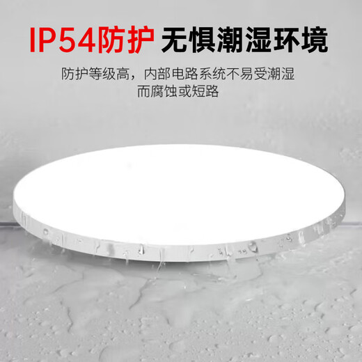 Baishian three-proof ceiling lamp LED ultra-thin simple round balcony bedroom kitchen bathroom stair aisle energy-saving lamp 30cm always bright