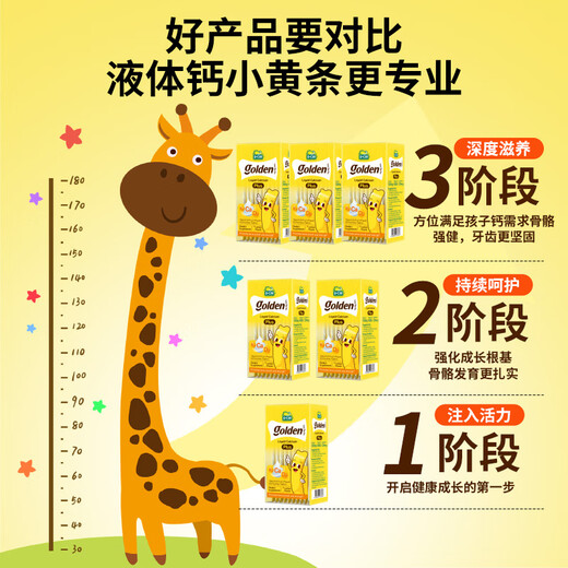 Diqiao small yellow bars liquid calcium plus calcium supplement for teenagers and children to grow taller vitamin d3 small gold bars calcium citrate 20 bars