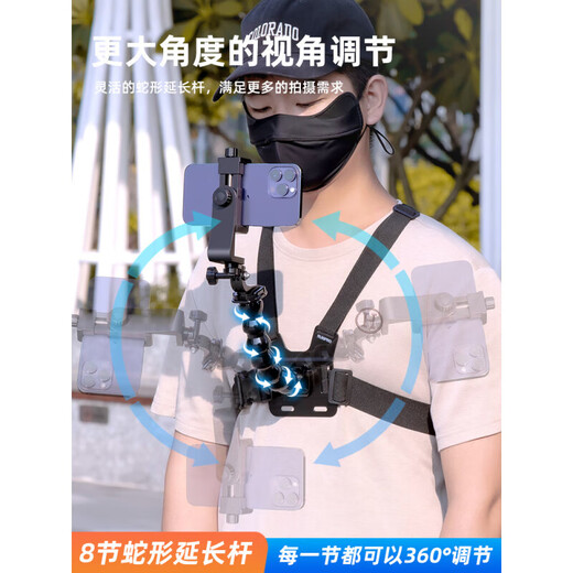 FANCYCHIC snake-type universal 360-angle first-view mobile phone camera fixed shooting bracket chest strap outdoor live fishing chest strap set + 360 mobile phone clip + universal snake arm + remote control