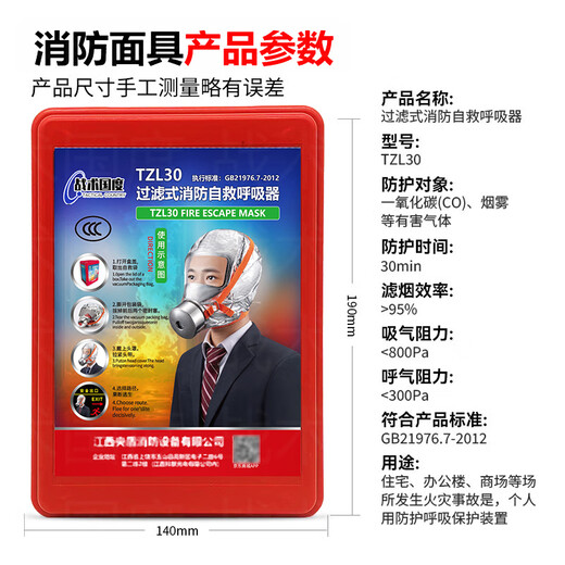 Tactical Nation Fire Emergency Kit + Equipment 12-piece Set Fire Emergency Box Disaster Prevention Bag Equipment Gas Mask Emergency Rescue Home Safety Set