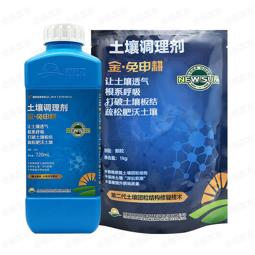 New Chaoyang soil conditioner, soil improvement, hardening loosening agent, root promoter, rooting fertilizer, no deep tillage, 720 ml water agent
