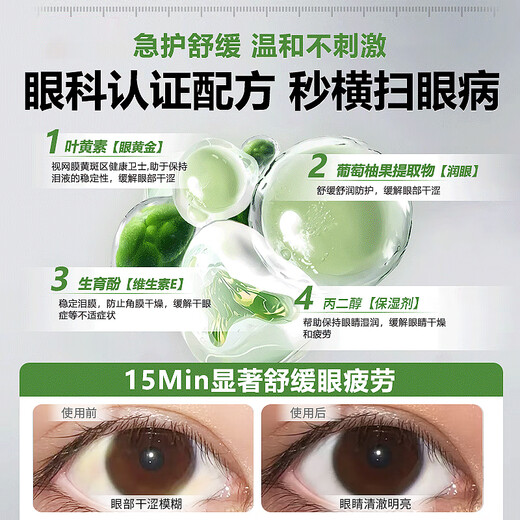 Dago Lutein Eye Drink Spray Spray Don-Eye Dops Eye Doples Сухие глаза размыты
